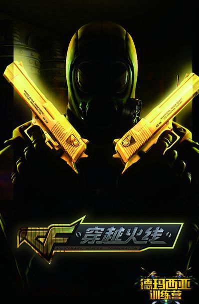抢下的保护