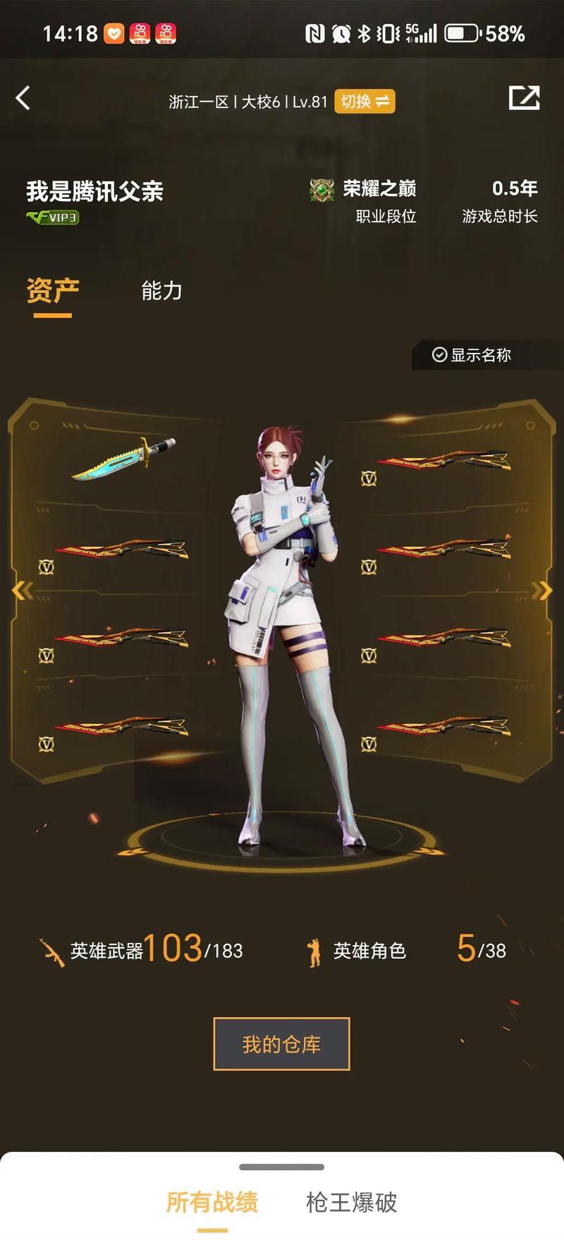 推进成功率